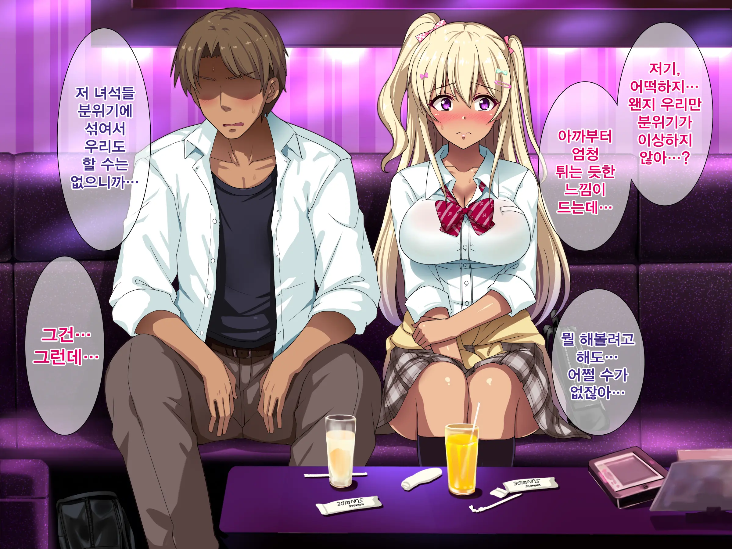 Gal Na Onee-San Wa Suki Desu Ka? | 갸루인 누나는 좋아하나요?